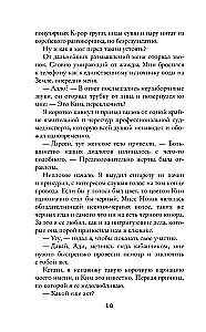 Tornihila muižas spoks